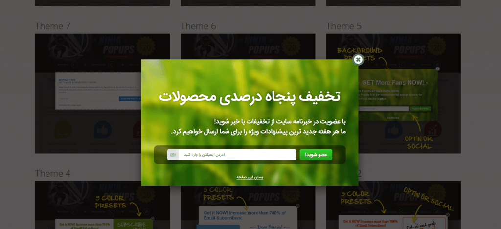 پاپ اپ های مزاحم