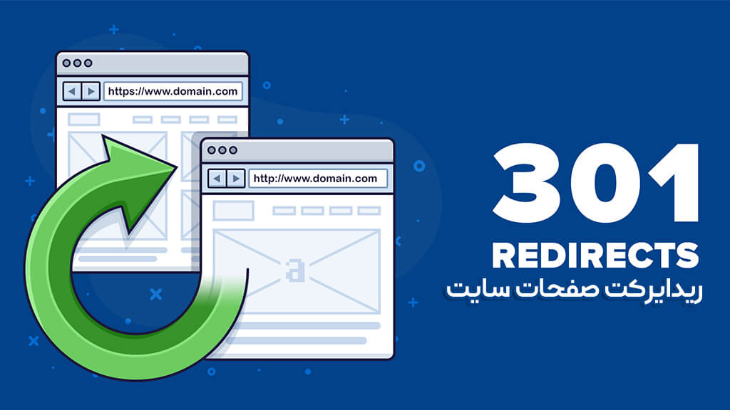 9. ادغام، ریدایرکت یا حذف صفحات ضعیف