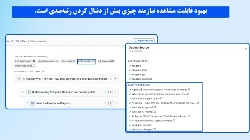 بهبود قابلیت مشاهده نیازمند چیزی بیش از دنبال کردن رتبهبندی است.